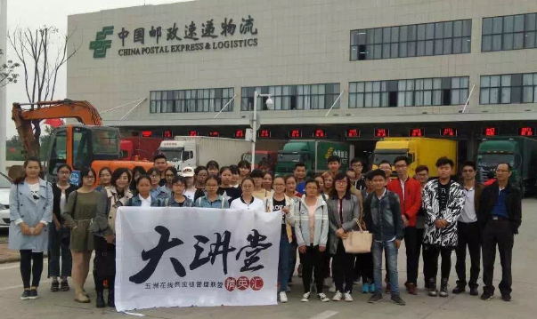 管理学院夏仕平经理、汤中明副经理和15级物流管理师生在中国邮政园区合影留念