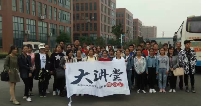 管理学院夏仕平经理、汤中明副经理和15级物流管理师生在安德云仓门口合影留念